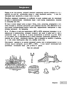 Английский язык