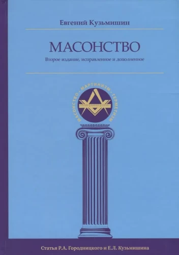 Masonība