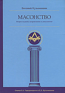 Masonība