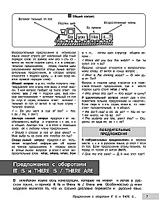 Английский язык
