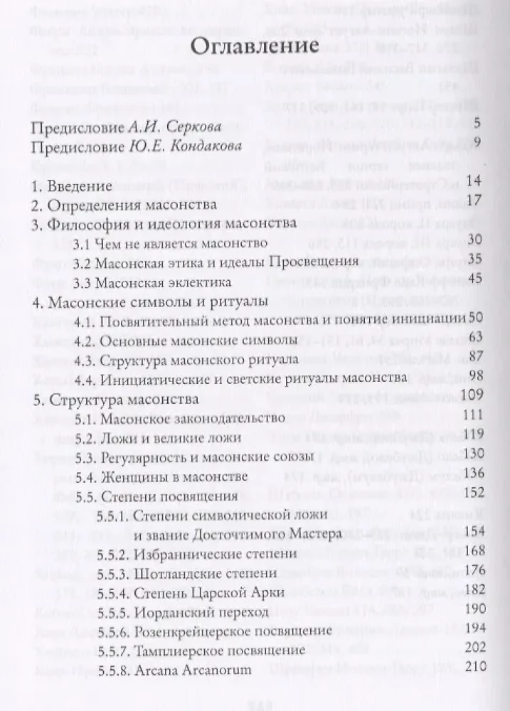 Masonība