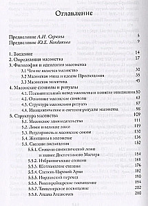 Masonība