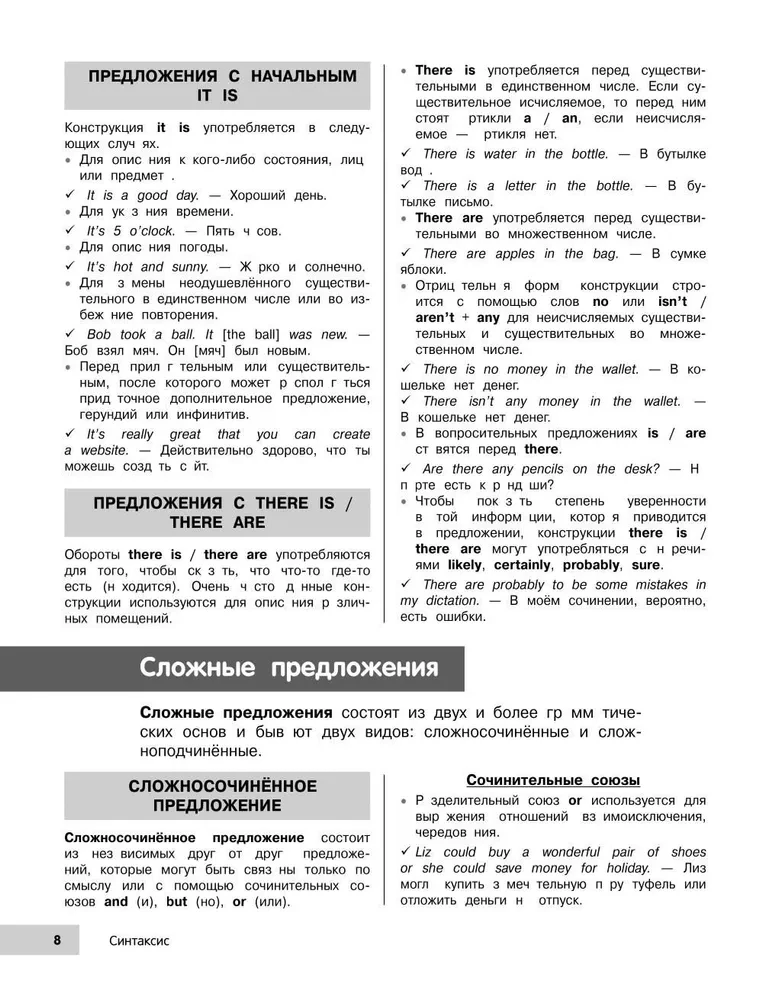Английский язык