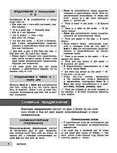Английский язык