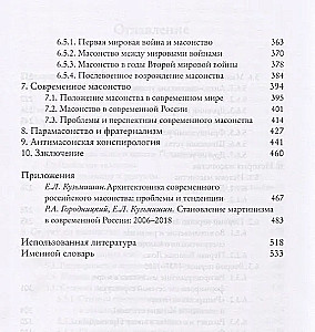 Masonība