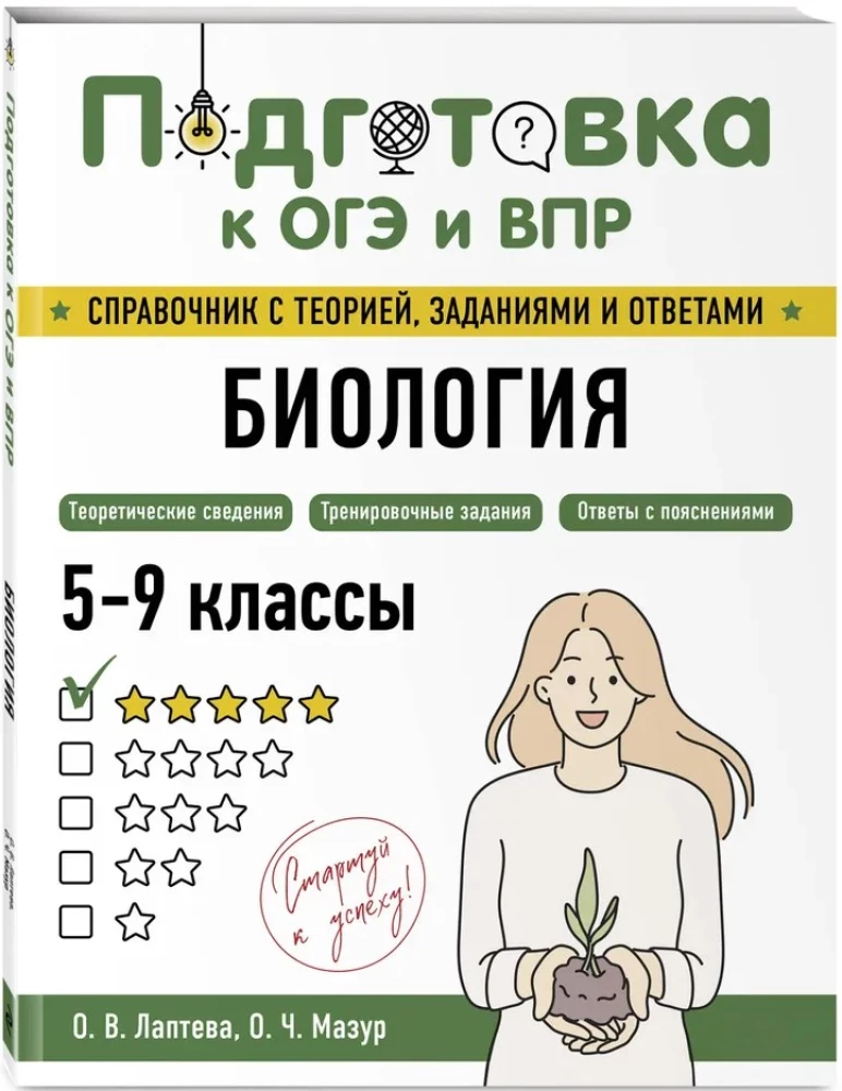 Биология