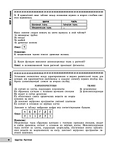 Биология