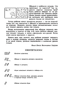 3000 упражнений по чистописанию. Начальный уровень. 1 класс