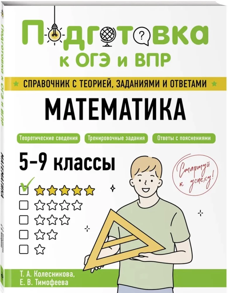 Математика