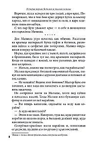 Pīters, Breins un Mazais. Detektīvu piedzīvojumi