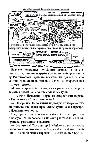 Pīters, Breins un Mazais. Detektīvu piedzīvojumi