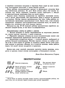 3000 упражнений по чистописанию. От азов до каллиграфии. 1 класс