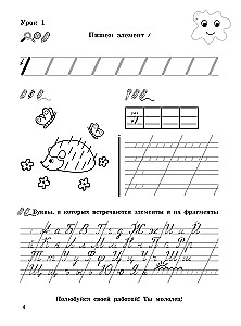 3000 упражнений по чистописанию. От азов до каллиграфии. 1 класс