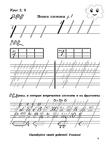 3000 упражнений по чистописанию. От азов до каллиграфии. 1 класс