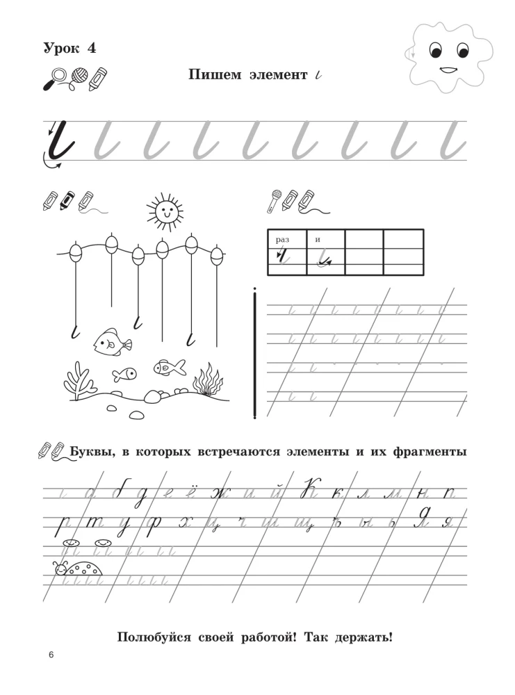 3000 упражнений по чистописанию. От азов до каллиграфии. 1 класс