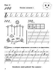 3000 упражнений по чистописанию. От азов до каллиграфии. 1 класс