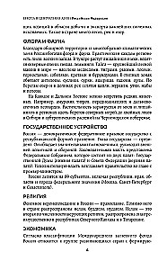 Все страны мира. Полный справочник с флагами государств