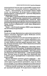 Все страны мира. Полный справочник с флагами государств