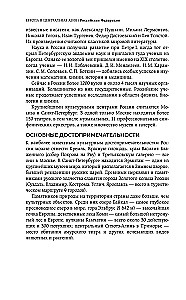 Все страны мира. Полный справочник с флагами государств