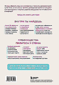 Pilates pie sienas. Efektīvu vingrinājumu programma slaidam un tonizētam ķermenim