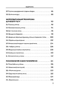 Pilates pie sienas. Efektīvu vingrinājumu programma slaidam un tonizētam ķermenim