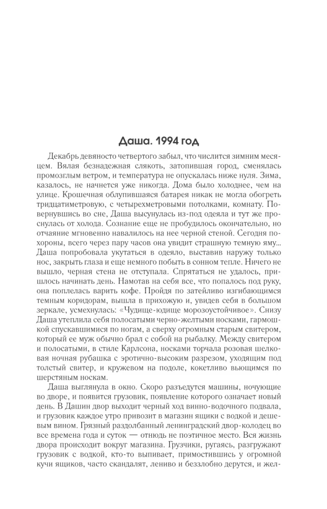 Девочки. Питер. Семейная сага