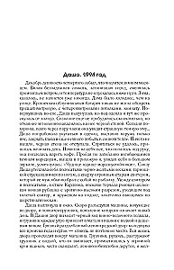 Девочки. Питер. Семейная сага