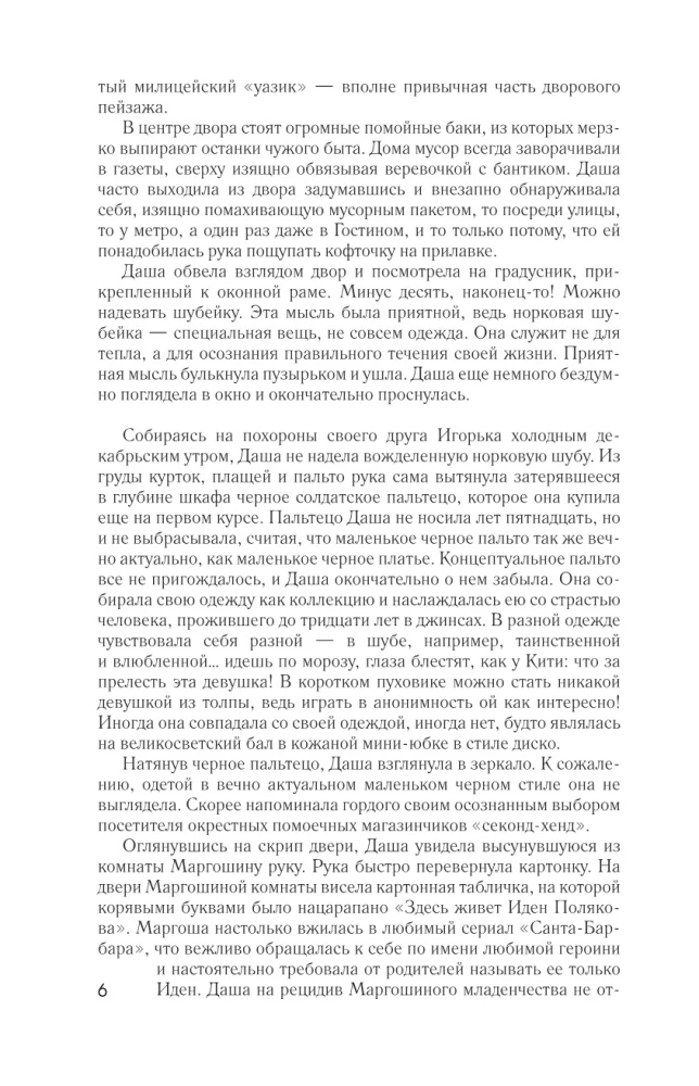 Девочки. Питер. Семейная сага