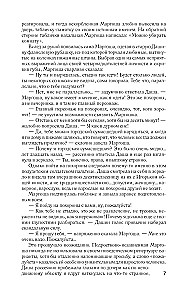 Девочки. Питер. Семейная сага