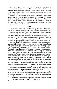 Девочки. Питер. Семейная сага