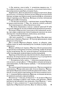 Девочки. Питер. Семейная сага