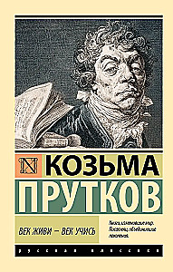 Gads dzīvo - gads mācies
