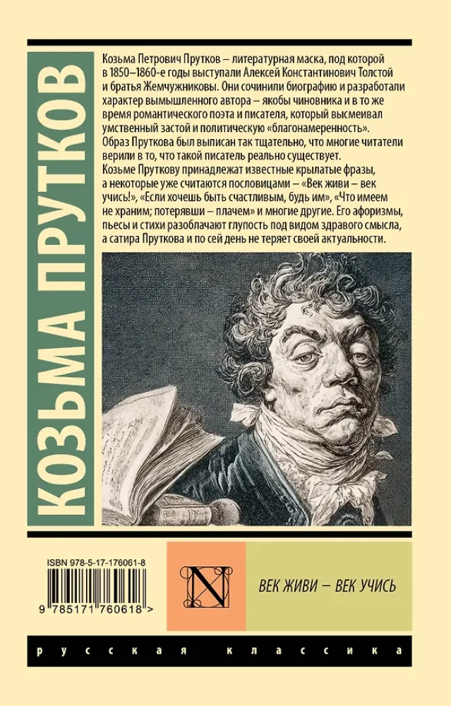 Gads dzīvo - gads mācies