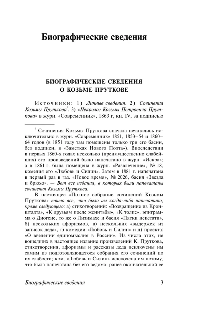 Gads dzīvo - gads mācies