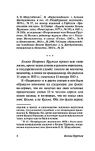 Gads dzīvo - gads mācies