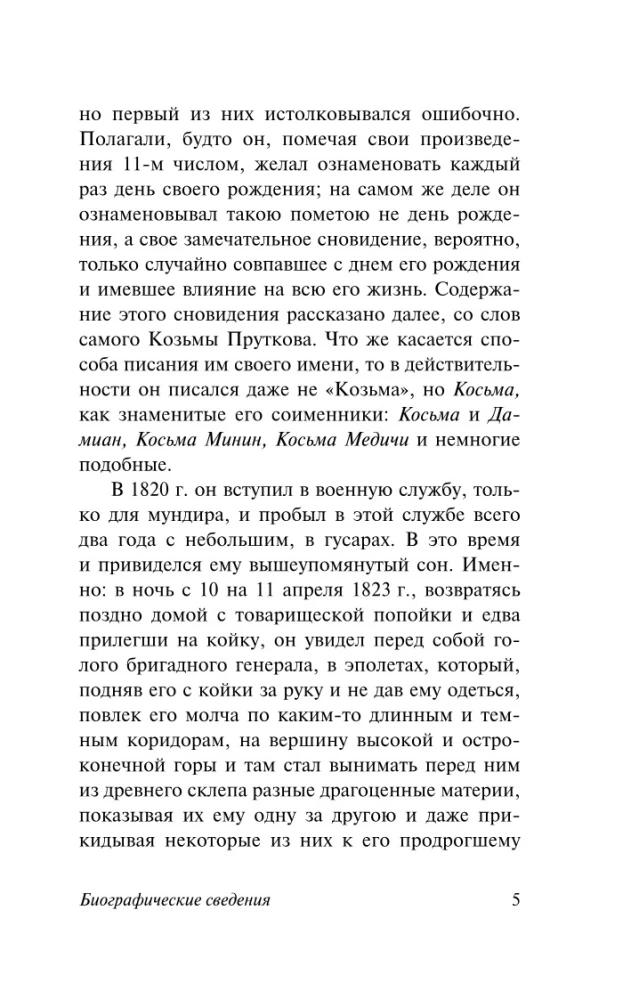 Gads dzīvo - gads mācies