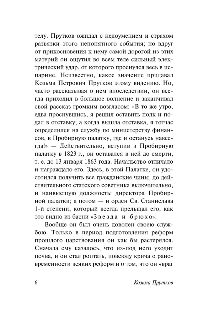 Gads dzīvo - gads mācies