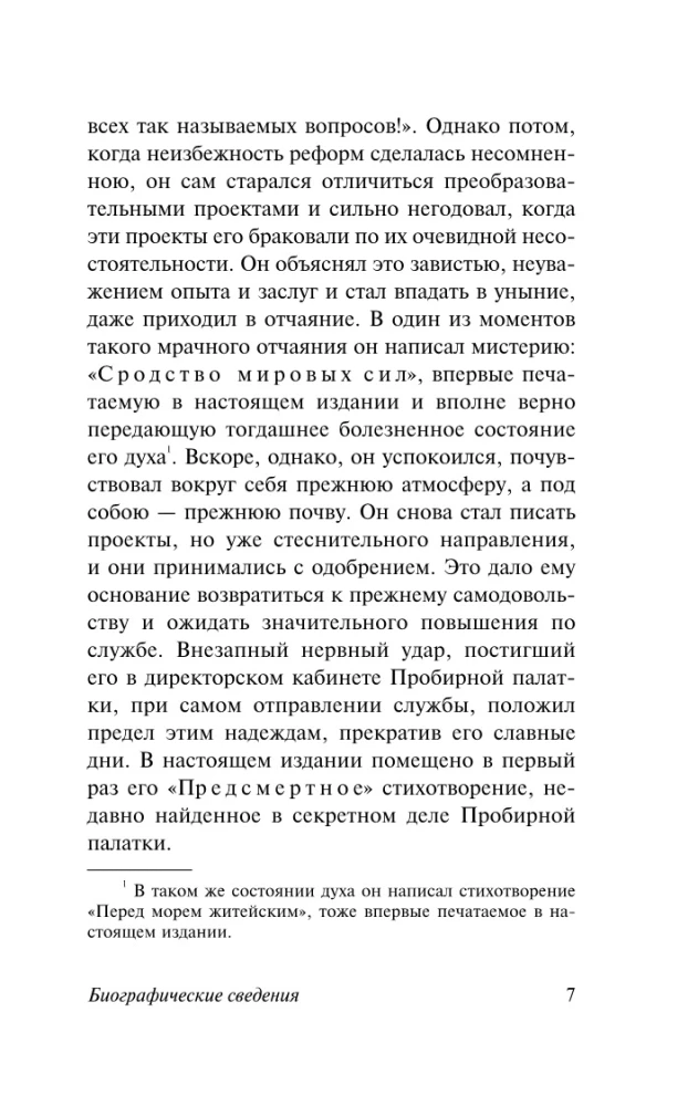 Gads dzīvo - gads mācies