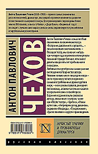 Нечистые трагики и прокаженные драматурги