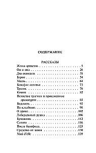 Нечистые трагики и прокаженные драматурги