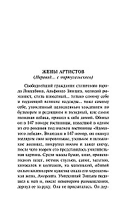 Нечистые трагики и прокаженные драматурги
