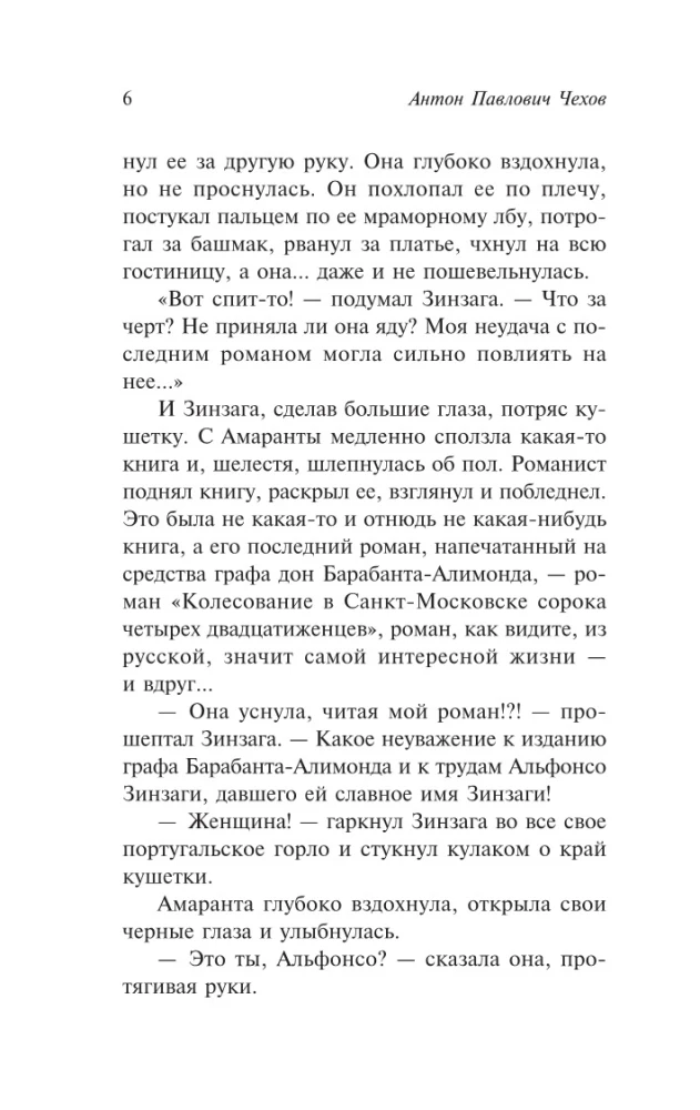 Нечистые трагики и прокаженные драматурги
