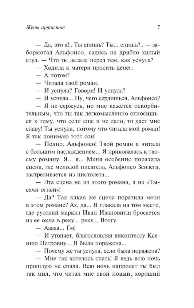 Нечистые трагики и прокаженные драматурги