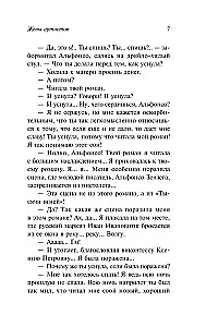 Нечистые трагики и прокаженные драматурги