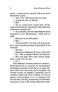 Нечистые трагики и прокаженные драматурги