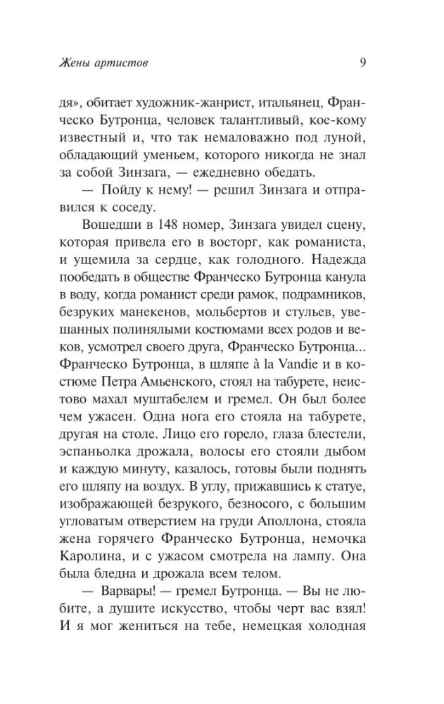 Нечистые трагики и прокаженные драматурги
