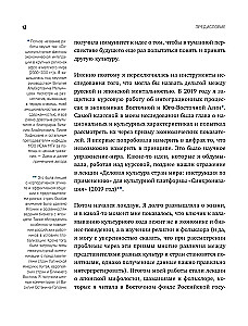 Мыслить как японец. Как японская культура учит слышать себя