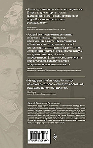 Dziļumos prāta un ticības. Dieva zinātnes ģēniji