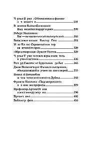 Dziļumos prāta un ticības. Dieva zinātnes ģēniji