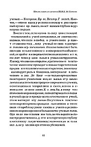 Dziļumos prāta un ticības. Dieva zinātnes ģēniji